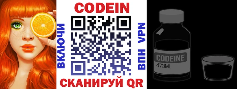 Купить где  Верхняя Салда  Codein напиток Lean (лин) 