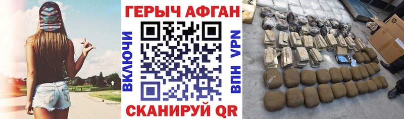 ГЕРОИН Афган Верхняя Салда