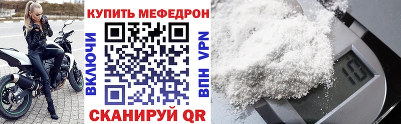 МЕФ кристаллы  Купить  Верхняя Салда 