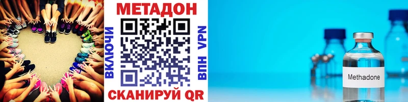 Метадон methadone  Купить закладки  Верхняя Салда 